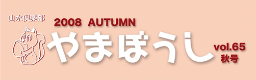 やまぼうし